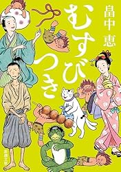 Amazon.co.jp: なぞとき【しゃばけシリーズ第23弾】 電子書籍